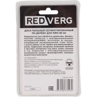 Диск пильный по дереву сегментированный 88 мм для МФИ REDVERG 6627135