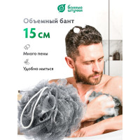 Мочалка-бант для душа Банные Штучки Гигант 33418