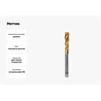 Метчик Guhring M14x1.25, HSS-E-PM, тип N R40, TiN, глух. отв., Powertap 5740 14,006
