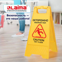 Знак LAIMA Осторожно Мокрый пол PROFESSIONAL пластиковый, 62х30 см, 601524