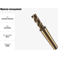 Фреза концевая (12х26х111 мм; z=4; КМ2; Р6М5) Sekira 28308