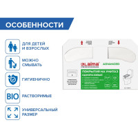 Покрытия на унитаз 1/2 сложения ЛАЙМА 200 штук, 37х41 см, классик, 128812