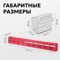 Короб Стелла-техник откидной, 600х68х78мм, 9 ячеек, красный, прозрачный, F-600-9