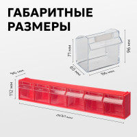 Короб Стелла-техник откидной, 600х96х112мм, 6 ячеек, красный, прозрачный, F-600-6