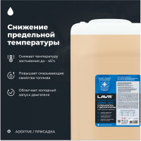 Суперантигель с диспергатором 1:500, 20 л LAVR Ln2115