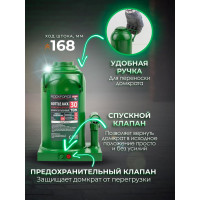 Домкрат бутылочный Rockforce 30т RF-T93004/DS/(28067)