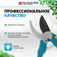 Секатор прямого реза PALISAD LUXE трехкомпонентная рукоятка 60477