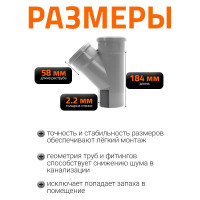 Канализационный тройник Ostendorf 45 градусов, 90х90 114200