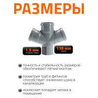 Канализационная крестовина Ostendorf 67 градусов, 75 мм 113900