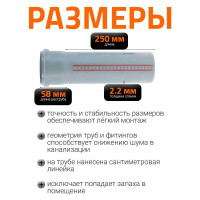Труба канализационная Ostendorf 90х250 мм 114010