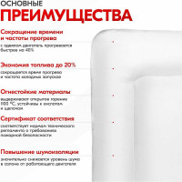 Утеплитель двигателя SKYWAY 125х60см, XS, стекловолокно ASH-125C