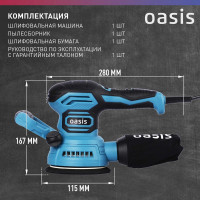 Вибрационная эксцентриковая шлифовальная машина OASIS GX-48
