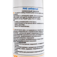 Универсальный силиконовый герметик PHG Absolute Universal белый 260 ml 448741