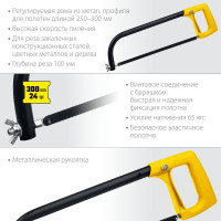 Ножовка по металлу STAYER MS-200 250-300 мм, 1577_z02