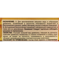 Отбеливающий и защитный комплекс для древесины Woodmaster Иней 1 кг 15861