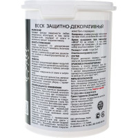 Защитный воск Dali-Decor 1 кг 6 31072