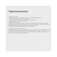 Акриловый лак Dali Мокрый Камень для камня и кирпича 9 л 1 42299
