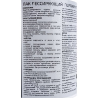 Лессирующий лак Dali-Decor перламутр бесцветный 1 кг 6 31067