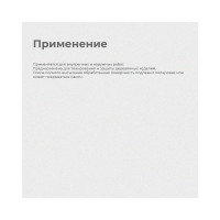 Неводная морилка KRAFOR ЛИСТВЕННИЦА 0,5 л 12 30767