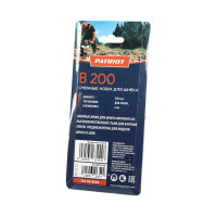 Ножи сменные для B 200 (2 шт.) PATRIOT 742004556