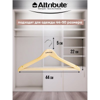 Набор универсальных вешалок ATTRIBUTE SILUET CREAM 44см, 4шт AHP224