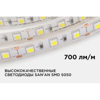 Светодиодная лента в блистере APEYRON, 12В, 14.4Вт/м, smd 5050, холодный белый 15BL