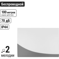 Беспроводной звонок TDM ELECTRIC ЗББ-12/1-2М 2 кнопки SQ1901-0006