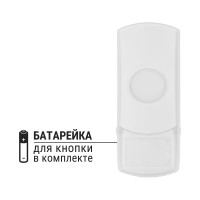 Беспроводной звонок TDM ELECTRIC ЗБР-12/1-36М 2 кнопки SQ1901-0011