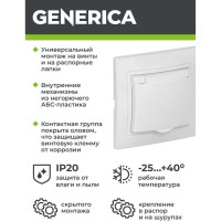 Розетка GENERICA KVARTA 1местн. c з/к с защ. штор. с крышкой 16А белый ERK12-K01-16-DM