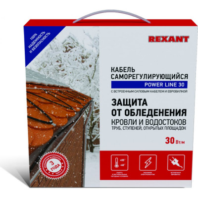 REXANT Саморегулирующийся греющий кабель POWER Line 30SRL-2CR 5M, 5м/150Вт 51-0652