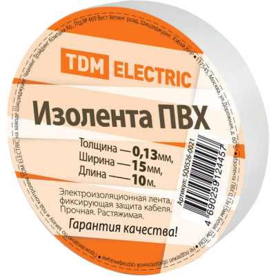 Изолента TDM SQ0526-0021