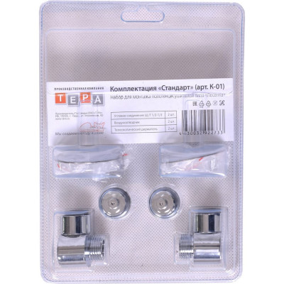 Тера Комплектация Стандарт K-01 К-01