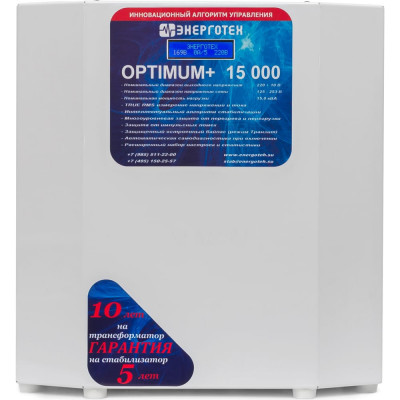 Стабилизатор напряжения Энерготех OPTIMUM 15000 514426