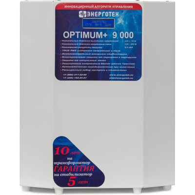 Энерготех Стабилизатор напряжения OPTIMUM 9000 ±10 В 125-253 В 514424