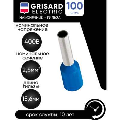 Наконечник-гильза Grisard Electric GRE-014-0033