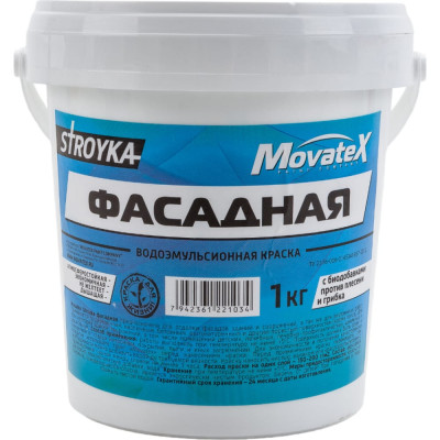 Movatex Краска водоэмульсионная Stroyka фасадная 1кг Т31722