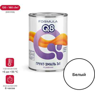 Грунт-эмаль по ржавчине ПРЕСТИЖ FORMULA Q8 52020