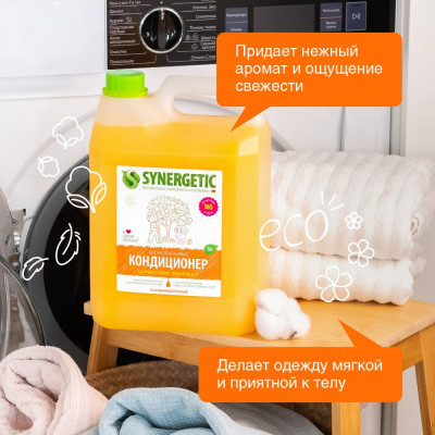 Кондиционер для белья SYNERGETIC 110505