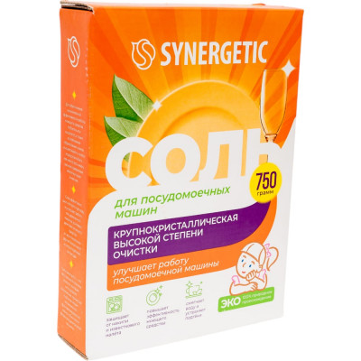 SYNERGETIC Соль высокой степени очистки для посудомоечных машин 750 гр 4607971450566 102752
