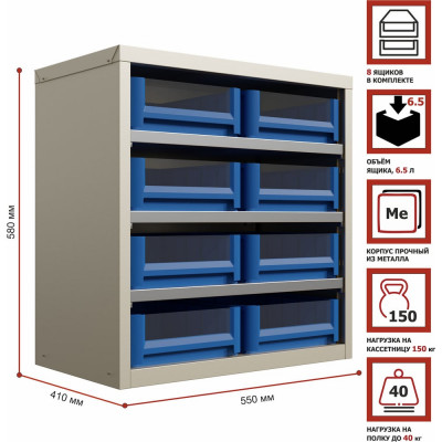 HONEYCOMB Система хранения Ironbox Mini-400 с пластиковыми ящиками M-KSV4209