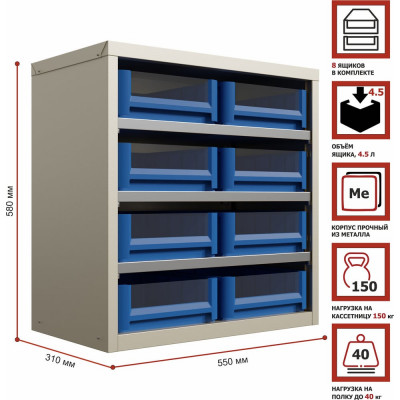 HONEYCOMB Система хранения Ironbox Mini-300 с пластиковыми ящиками M-KSV3209