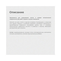 ПРЕСТИЖ ГРУНТ- ЭМАЛЬ ПО РЖАВЧИНЕ FORMULA Q8 ГОЛУБАЯ 0,9 КГ 52024
