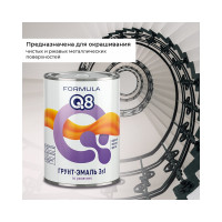 ПРЕСТИЖ ГРУНТ- ЭМАЛЬ ПО РЖАВЧИНЕ FORMULA Q8 ГОЛУБАЯ 0,9 КГ 52024
