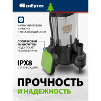 Фекальный насос СИБРТЕХ СФН250 99801