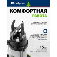 Фекальный насос СИБРТЕХ СФН250 99801