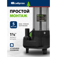 Фекальный насос СИБРТЕХ СФН250 99801