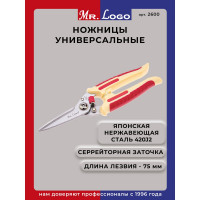 Универсальные ножницы из нержавеющей стали Mr.Logo 2600