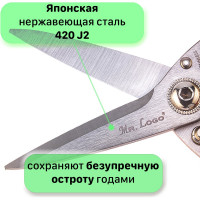Универсальные ножницы из нержавеющей стали Mr.Logo 2600