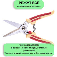 Универсальные ножницы из нержавеющей стали Mr.Logo 2600