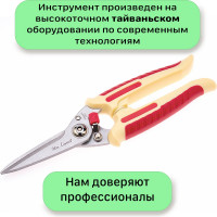 Универсальные ножницы из нержавеющей стали Mr.Logo 2600